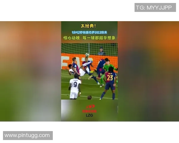 世界杯惊心动魄巴萨与里昂战成平局全场沸腾数据分析揭示精彩瞬间