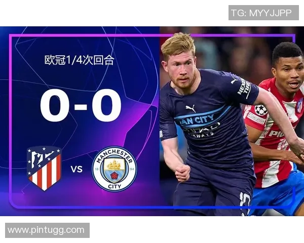 中超精彩对决马竞与曼城激战成和绝杀瞬间点燃全场激情